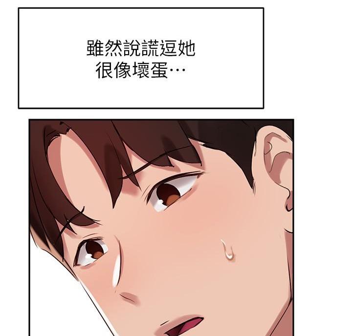 《教授的指导》第54话 第28页