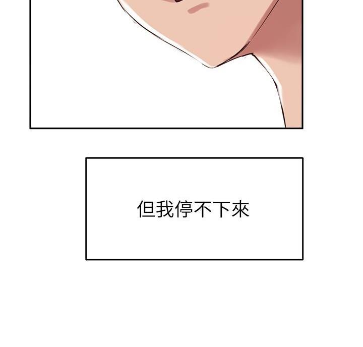 《教授的指导》第54话 第29页