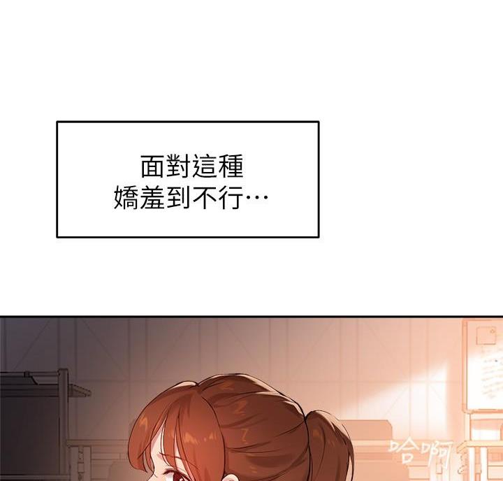 《教授的指导》第54话 第30页