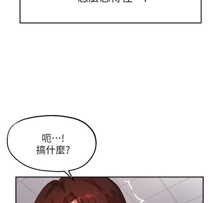 《教授的指导》第54话 第32页