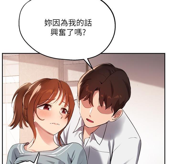 《教授的指导》第54话 第34页