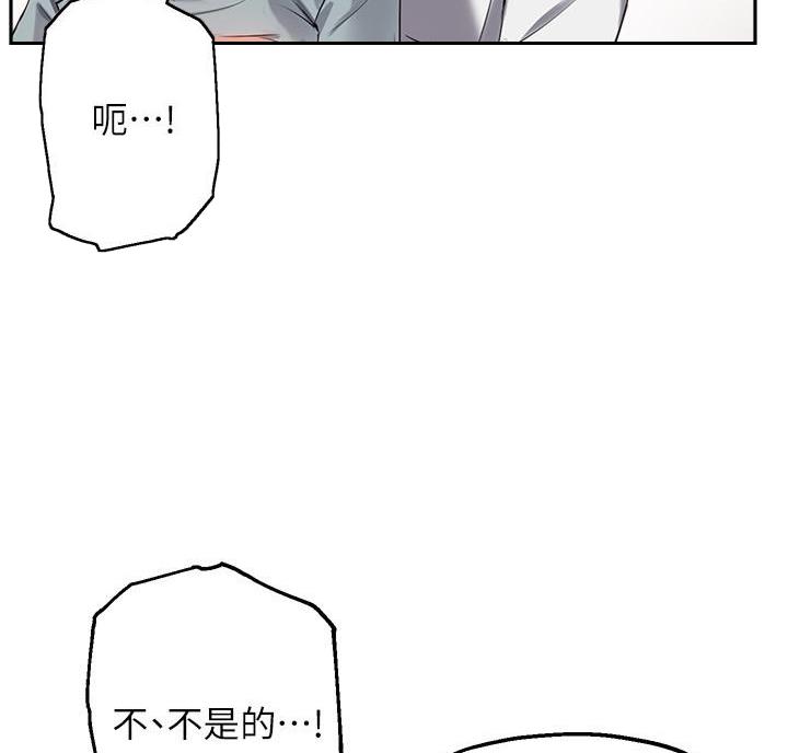 《教授的指导》第54话 第35页
