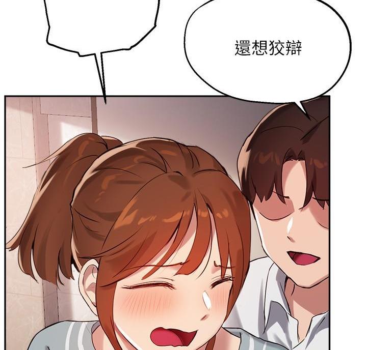 《教授的指导》第54话 第36页