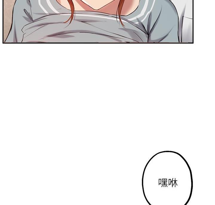 《教授的指导》第54话 第37页