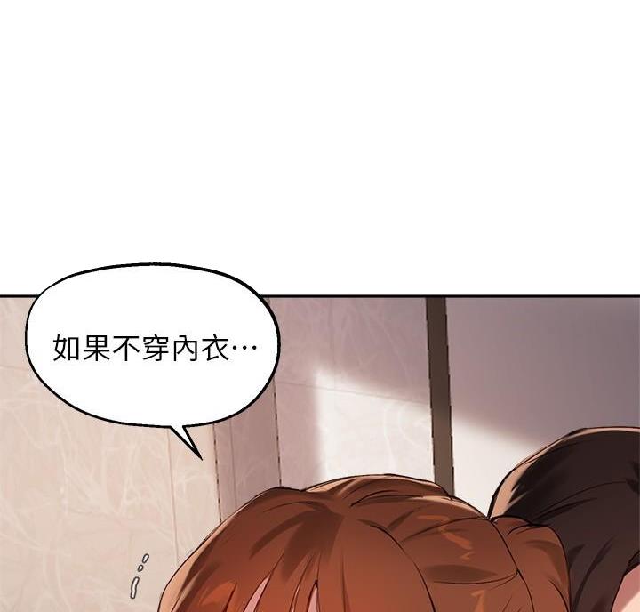 《教授的指导》第54话 第3页