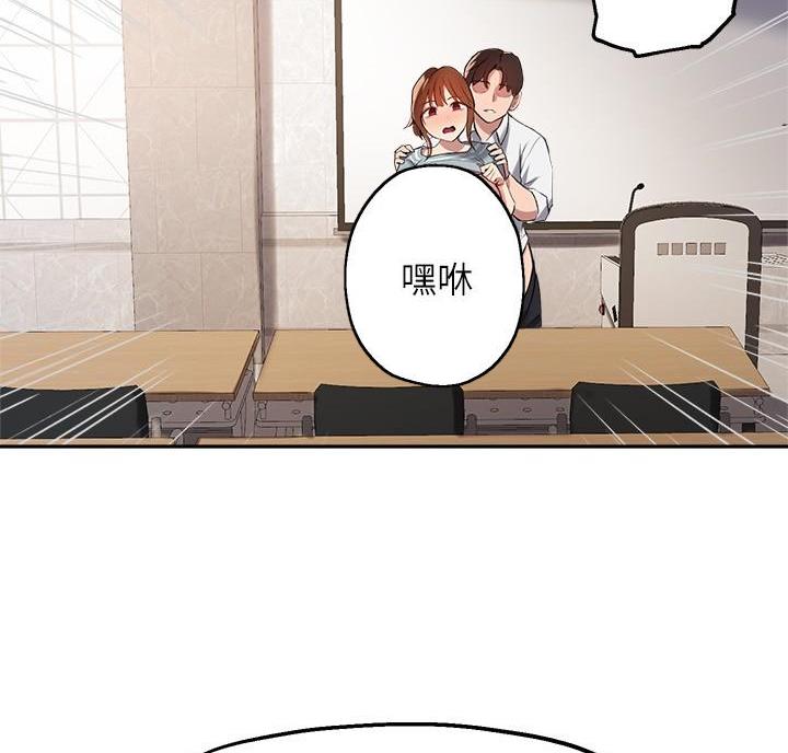 《教授的指导》第54话 第40页