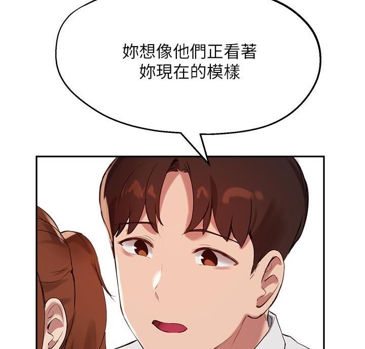 《教授的指导》第54话 第41页
