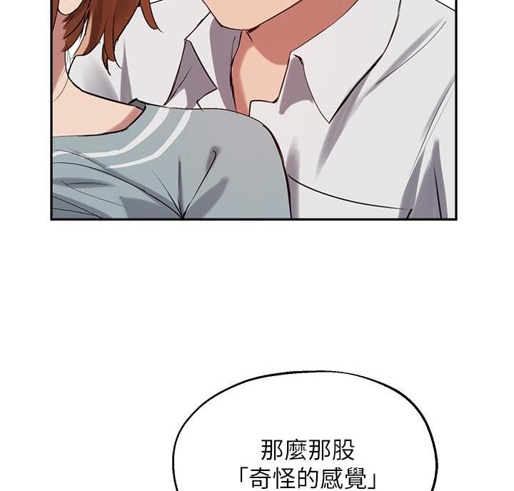《教授的指导》第54话 第42页