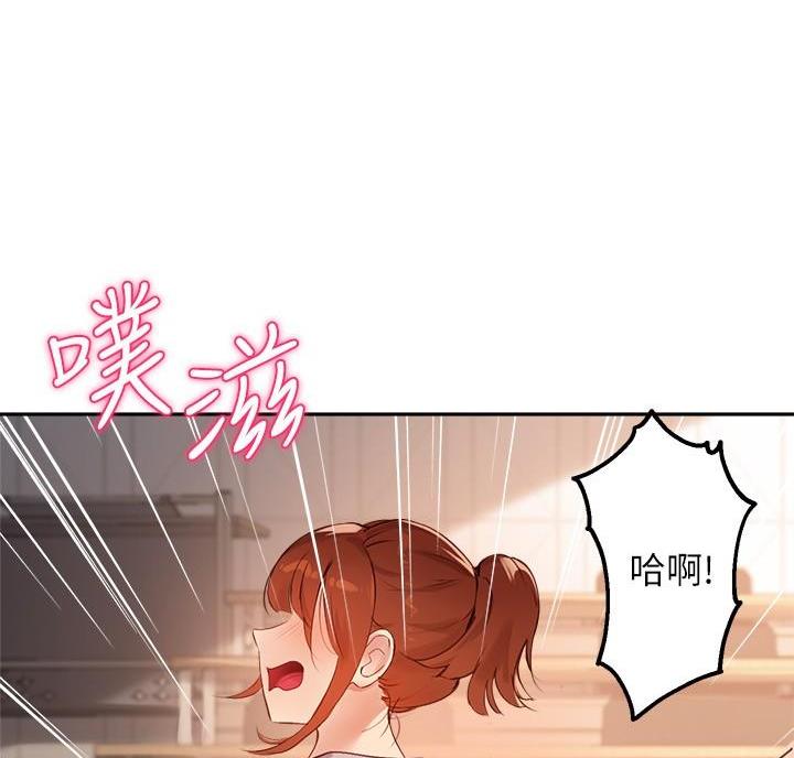 《教授的指导》第54话 第45页
