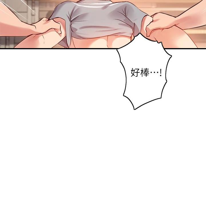 《教授的指导》第54话 第46页