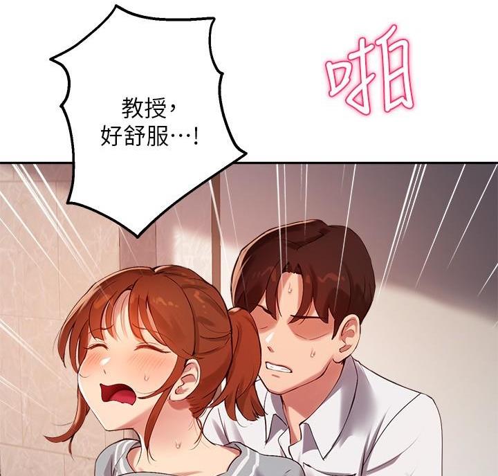 《教授的指导》第54话 第47页