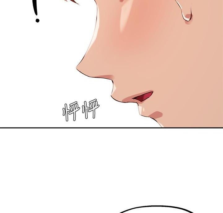 《教授的指导》第54话 第6页
