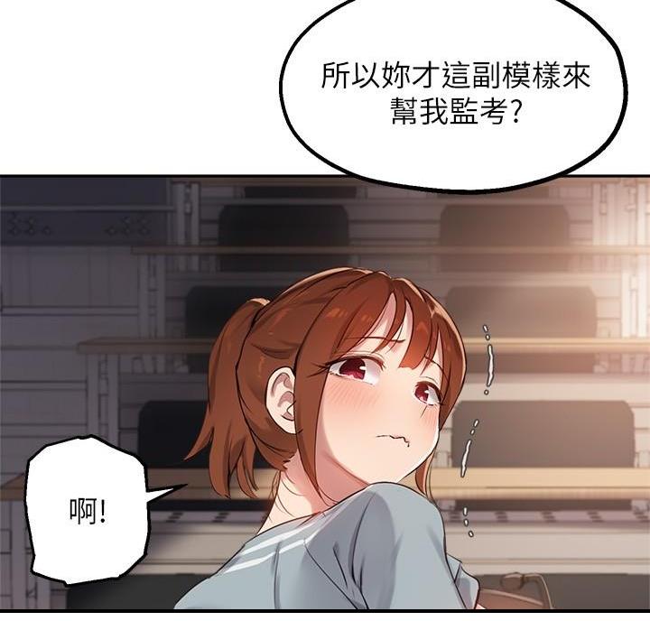 《教授的指导》第54话 第7页