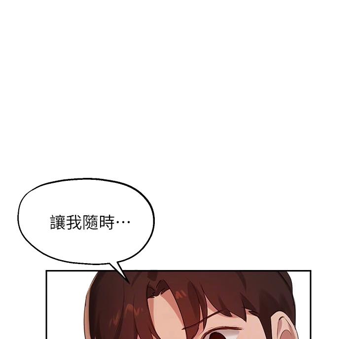 《教授的指导》第54话 第8页
