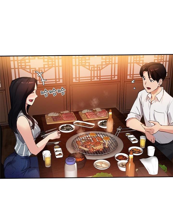《教授的指导》第57话 第11页