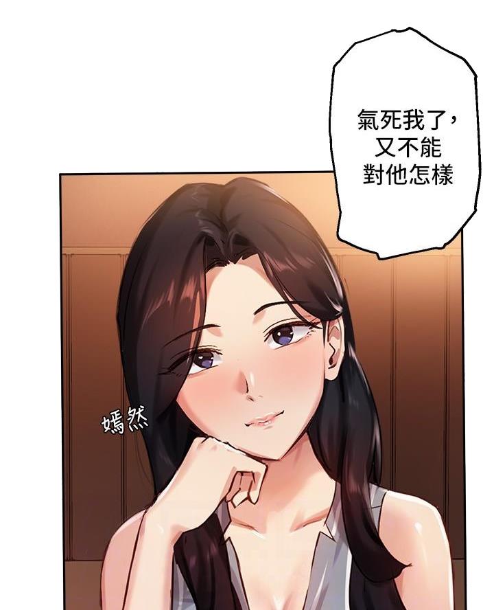 《教授的指导》第57话 第13页