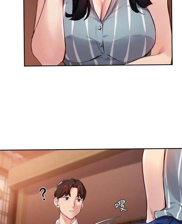 《教授的指导》第57话 第14页