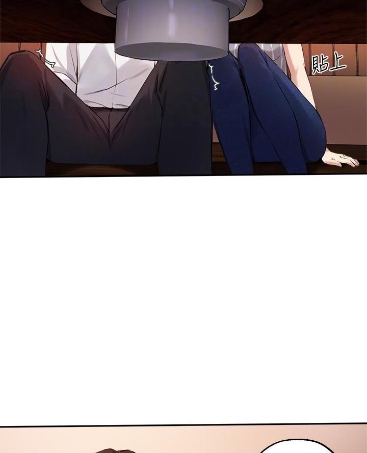 《教授的指导》第57话 第16页