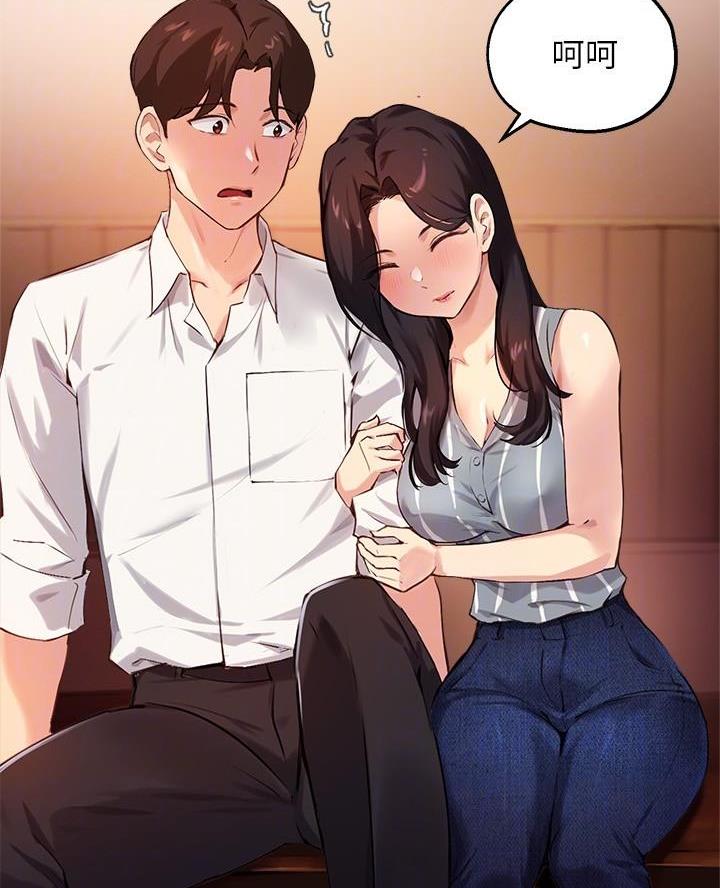 《教授的指导》第57话 第17页