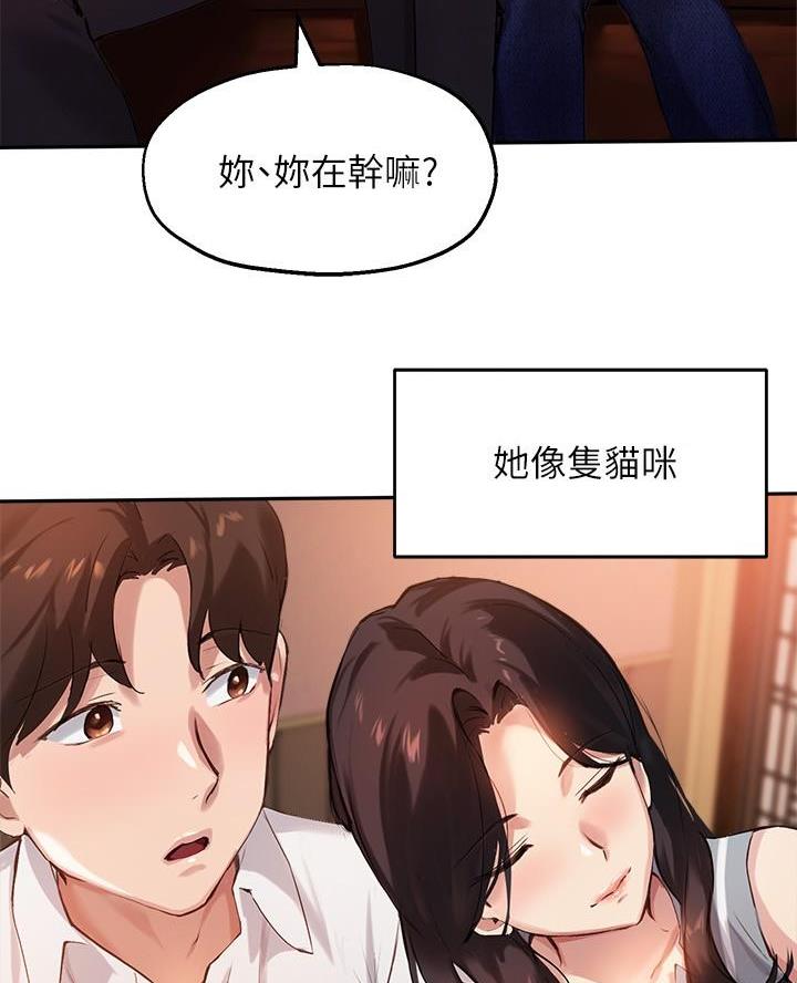 《教授的指导》第57话 第18页