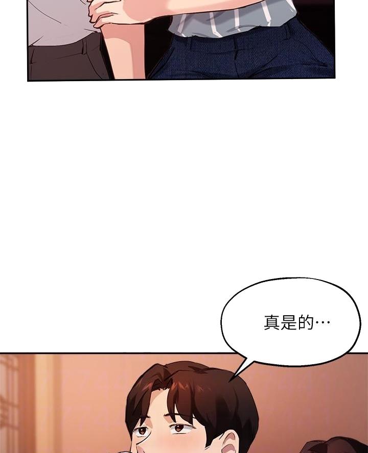 《教授的指导》第57话 第21页