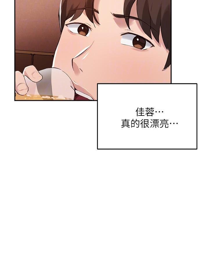 《教授的指导》第57话 第25页