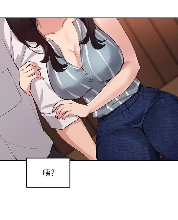 《教授的指导》第57话 第26页