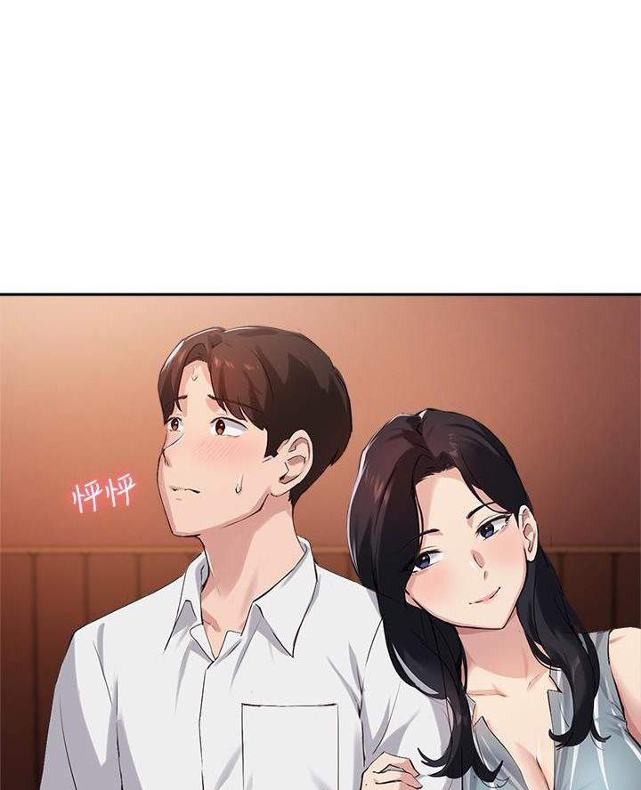《教授的指导》第57话 第27页