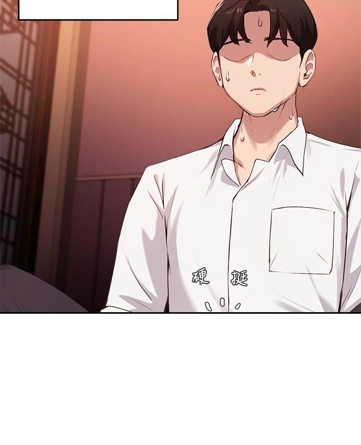 《教授的指导》第57话 第29页