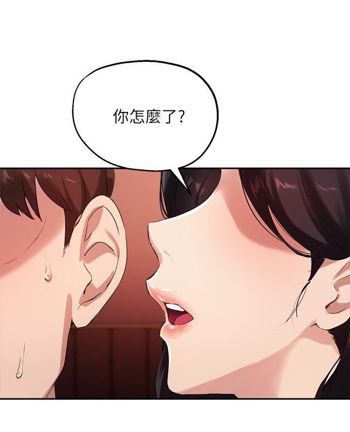 《教授的指导》第57话 第30页