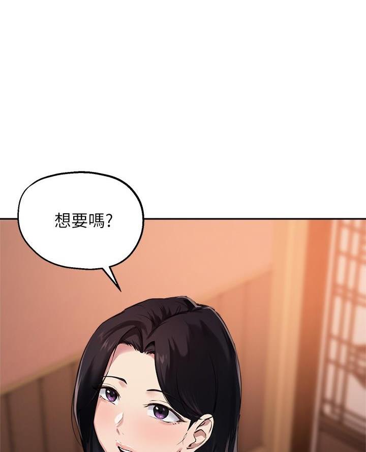 《教授的指导》第57话 第31页