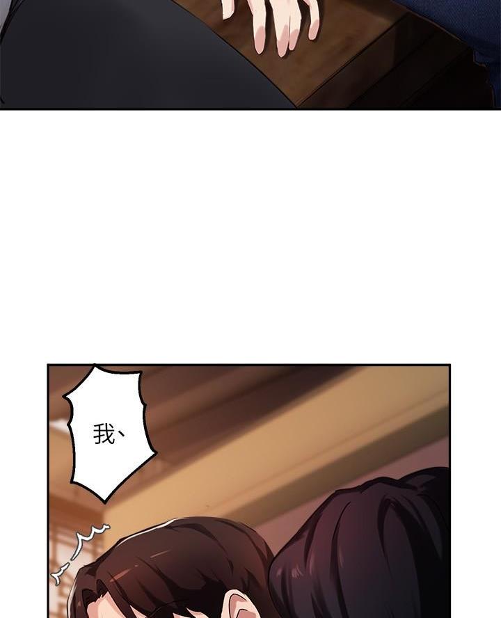 《教授的指导》第57话 第33页