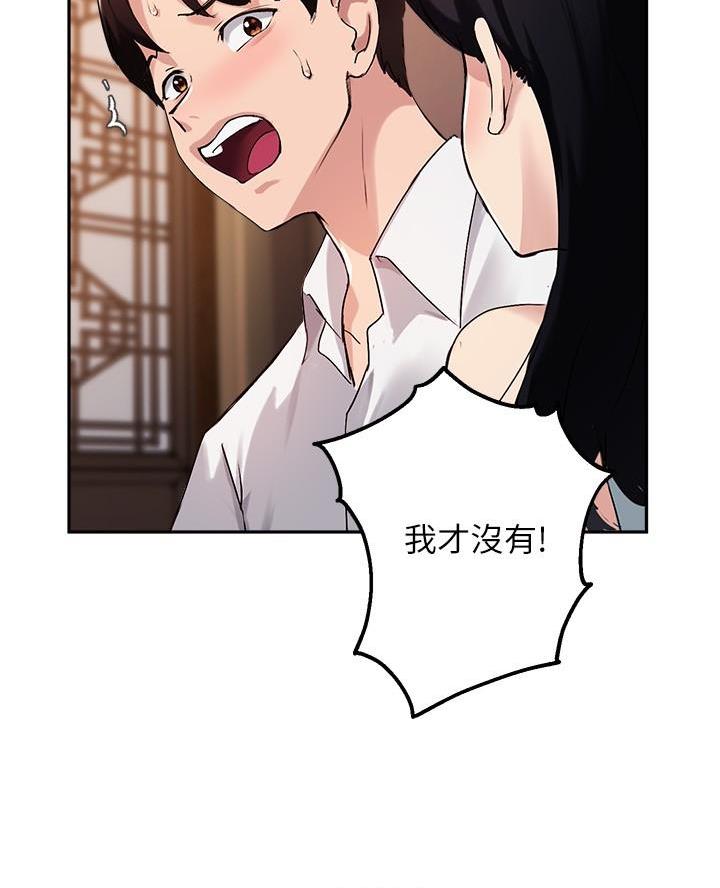 《教授的指导》第57话 第34页