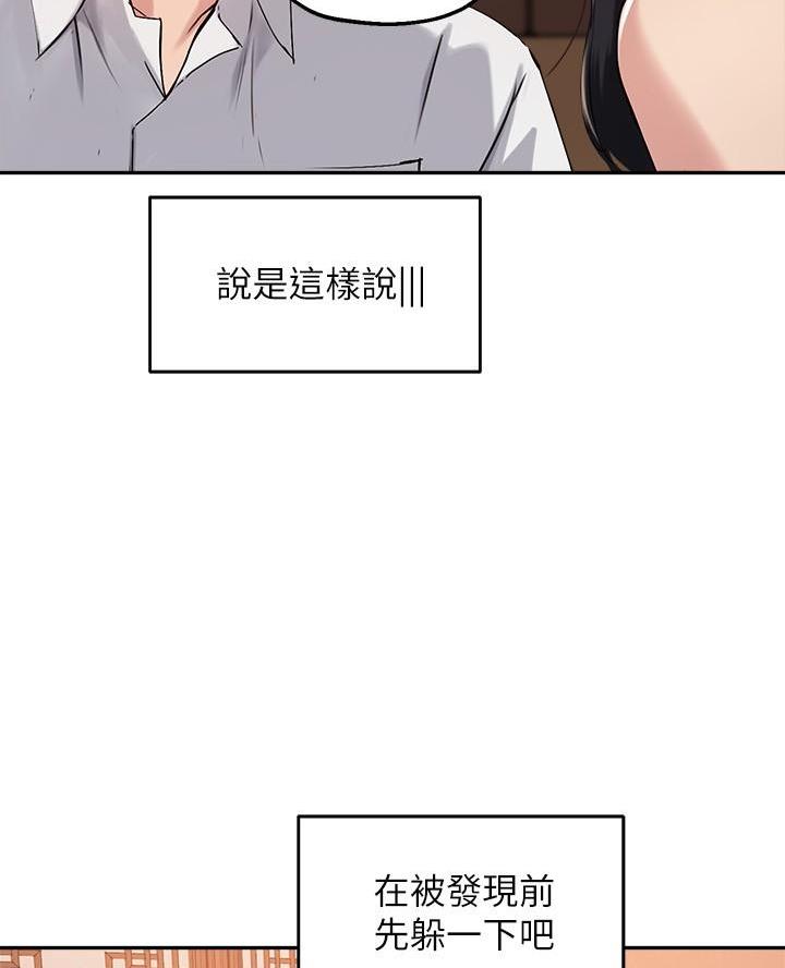 《教授的指导》第57话 第36页