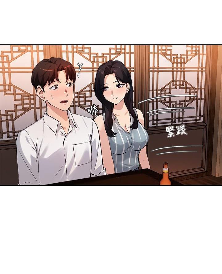 《教授的指导》第57话 第38页