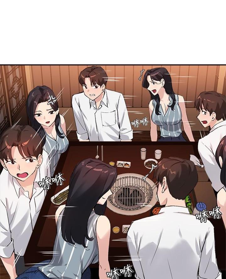 《教授的指导》第57话 第39页