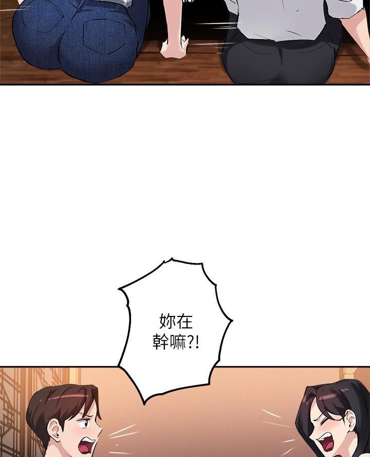 《教授的指导》第57话 第40页