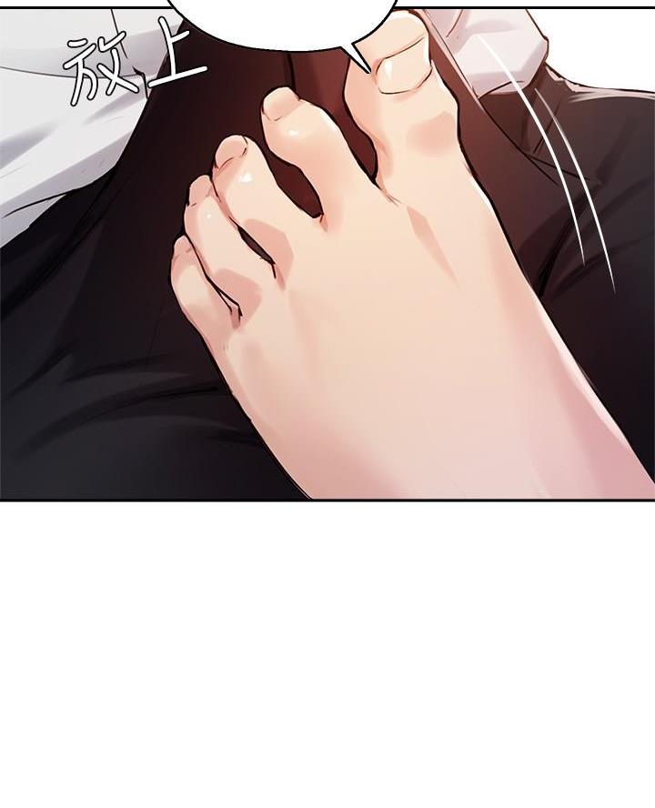 《教授的指导》第57话 第42页