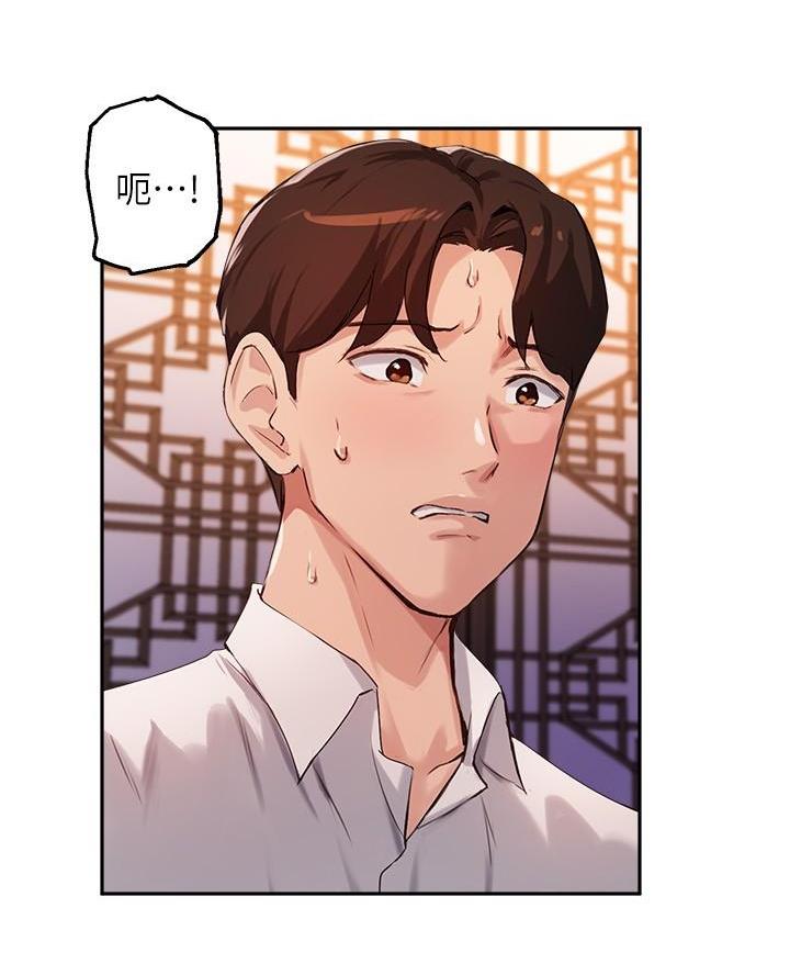 《教授的指导》第57话 第43页