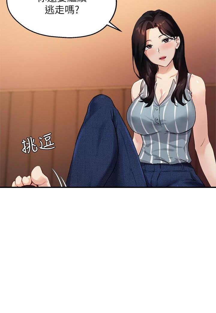 《教授的指导》第57话 第46页