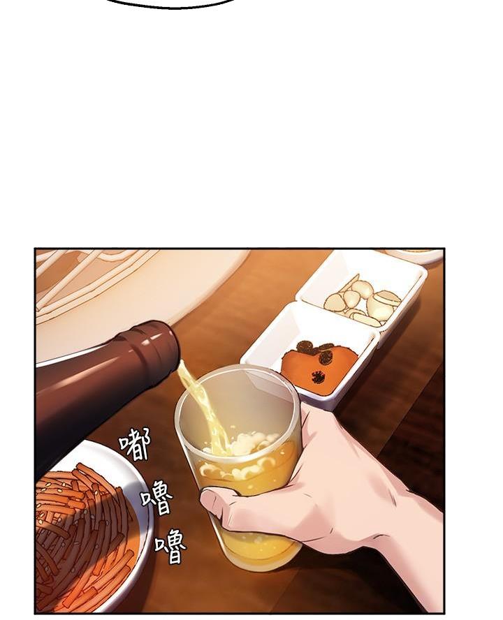 《教授的指导》第57话 第5页