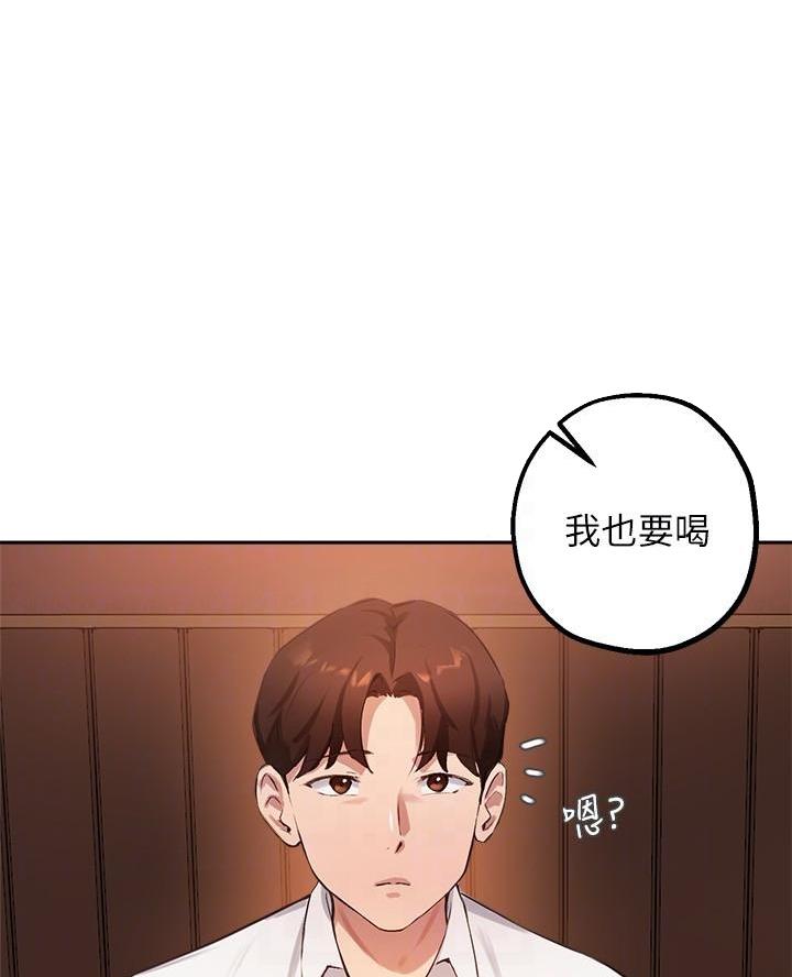 《教授的指导》第57话 第6页