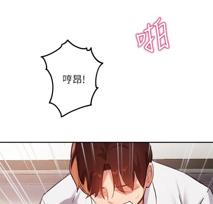 《教授的指导》第55话 第11页