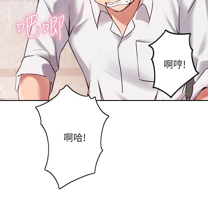 《教授的指导》第55话 第12页