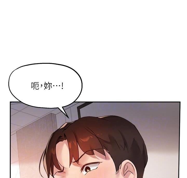 《教授的指导》第55话 第13页