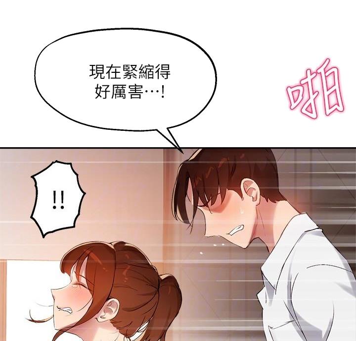 《教授的指导》第55话 第15页
