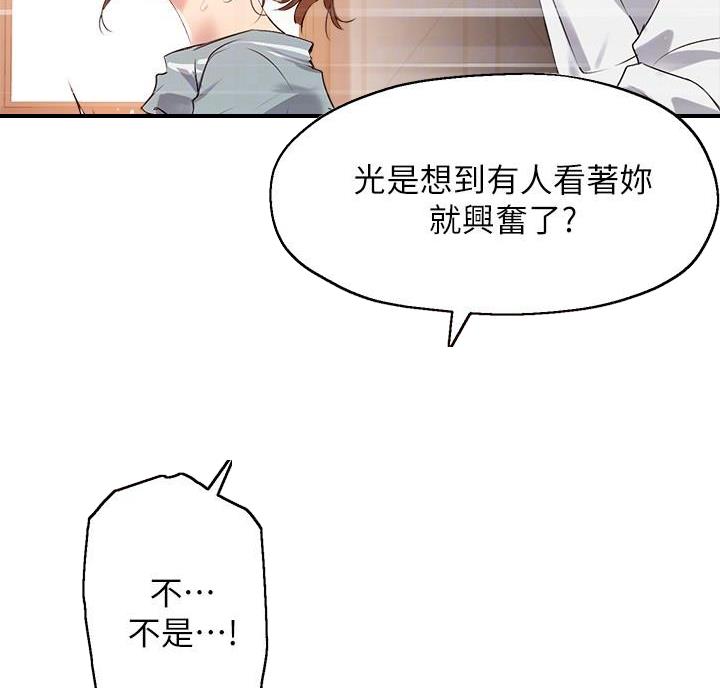 《教授的指导》第55话 第16页