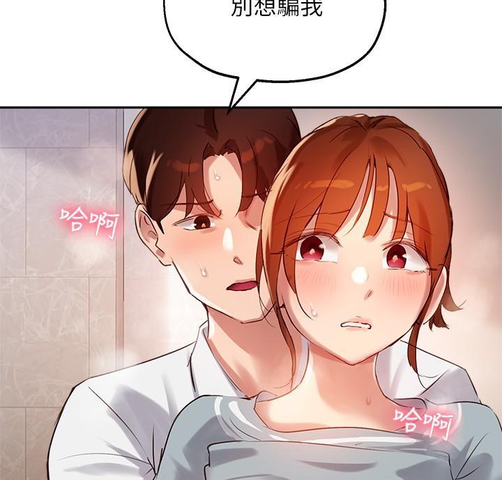 《教授的指导》第55话 第19页
