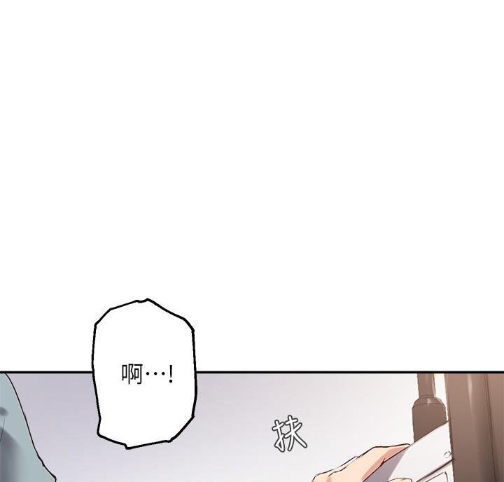 《教授的指导》第55话 第1页