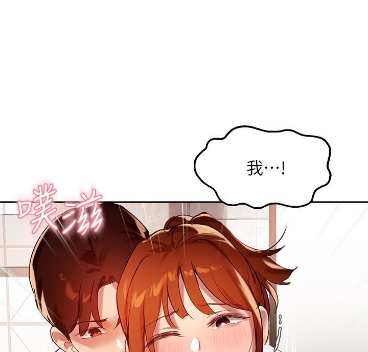 《教授的指导》第55话 第22页
